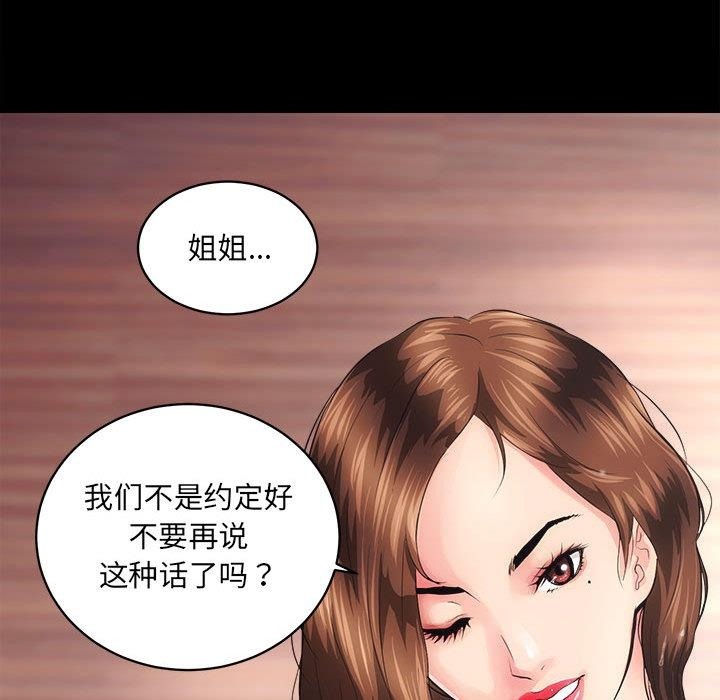 [韩国漫画] 房产姐妹花 剧情,职场#[241P]-235