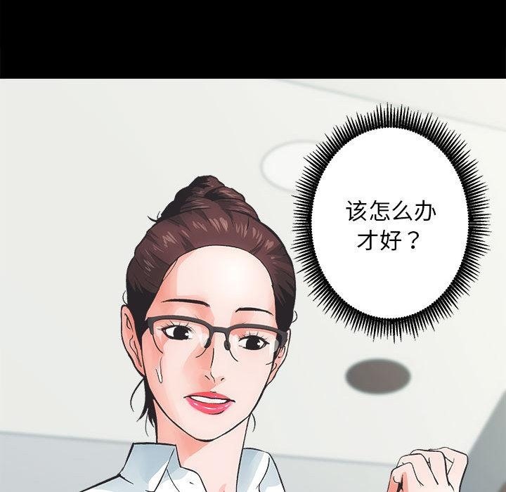 [韩国漫画] 房产姐妹花 剧情,职场#[241P]-26