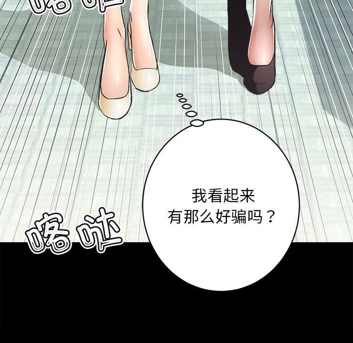 [韩国漫画] 房产姐妹花 剧情,职场#[241P]-31