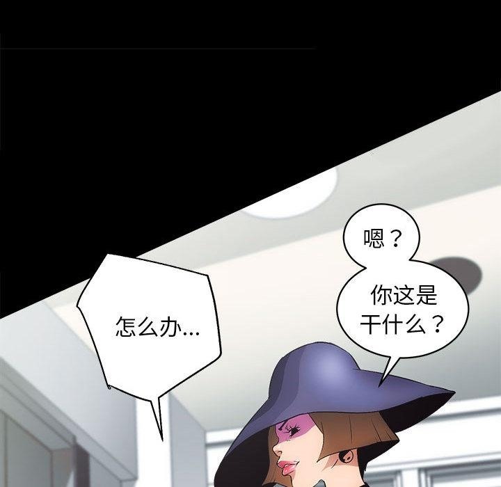 [韩国漫画] 房产姐妹花 剧情,职场#[241P]-39