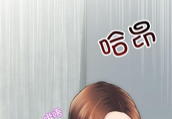 [韩国漫画] 房产姐妹花 剧情,职场#[241P]-4