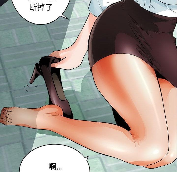 [韩国漫画] 房产姐妹花 剧情,职场#[241P]-43