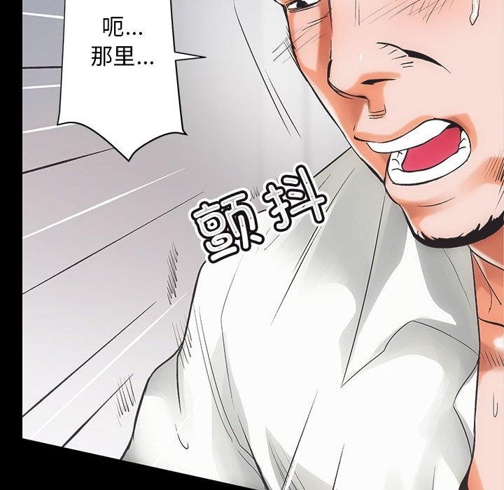 [韩国漫画] 房产姐妹花 剧情,职场#[241P]-49