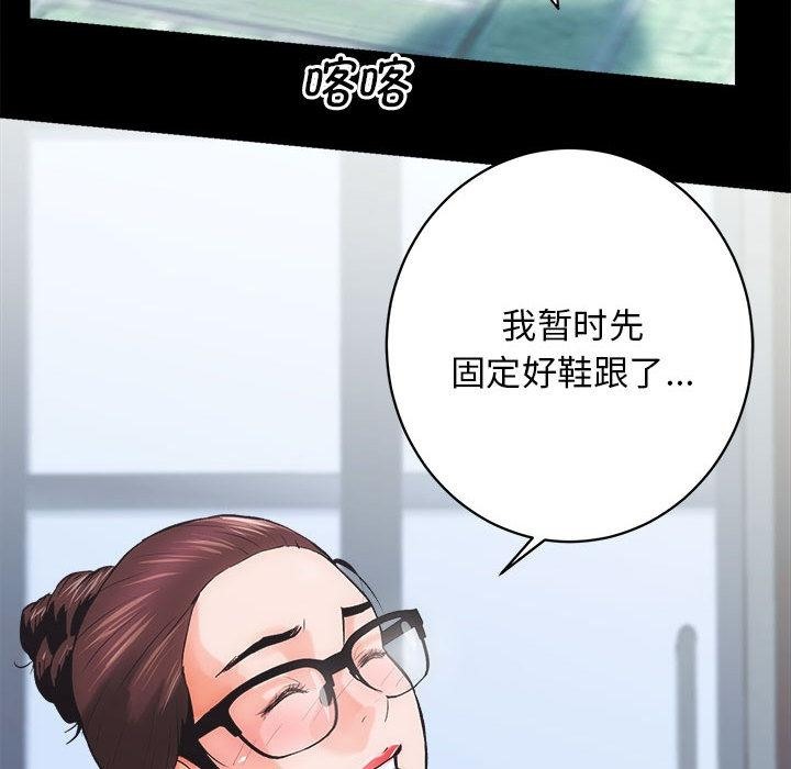 [韩国漫画] 房产姐妹花 剧情,职场#[241P]-62