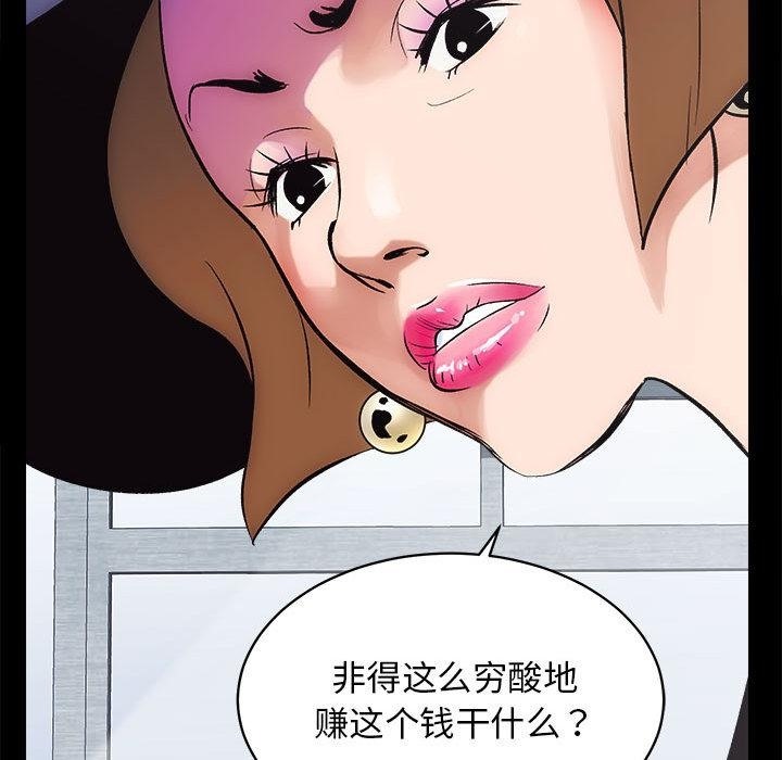 [韩国漫画] 房产姐妹花 剧情,职场#[241P]-66