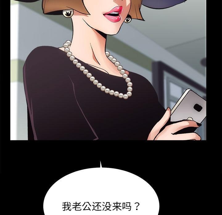 [韩国漫画] 房产姐妹花 剧情,职场#[241P]-72
