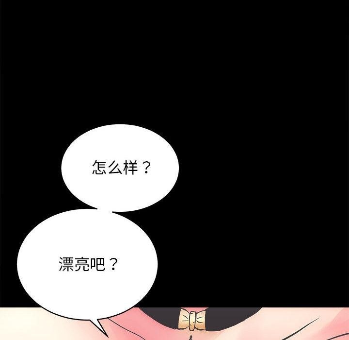 [韩国漫画] 房产姐妹花 剧情,职场#[241P]-74