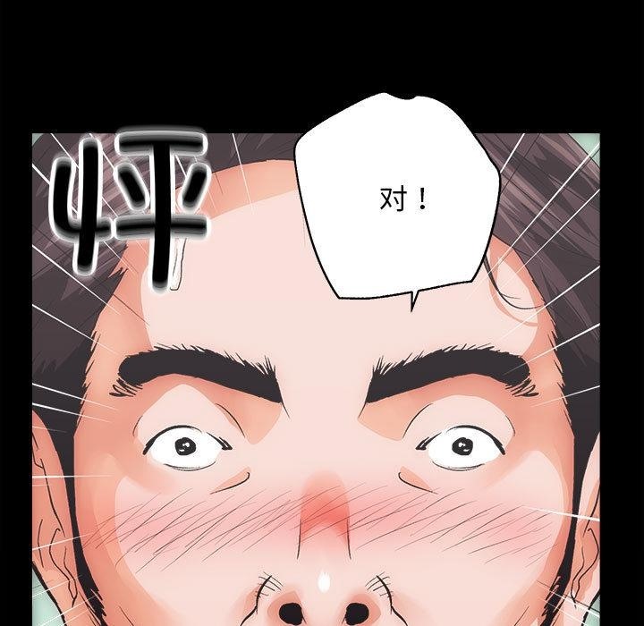 [韩国漫画] 房产姐妹花 剧情,职场#[241P]-77
