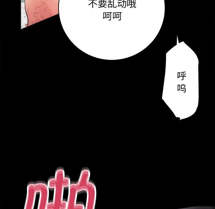 [韩国漫画] 房产姐妹花 剧情,职场#[241P]-81