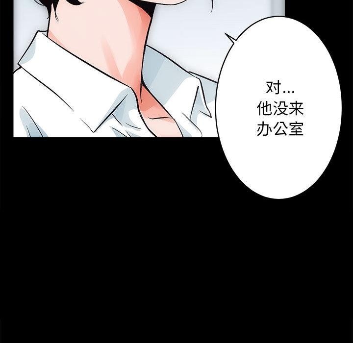 [韩国漫画] 房产姐妹花 剧情,职场#[241P]-86