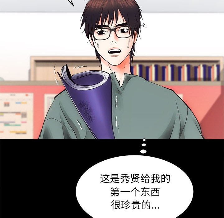 [韩国漫画] 房产姐妹花 剧情,职场#[144P]-10