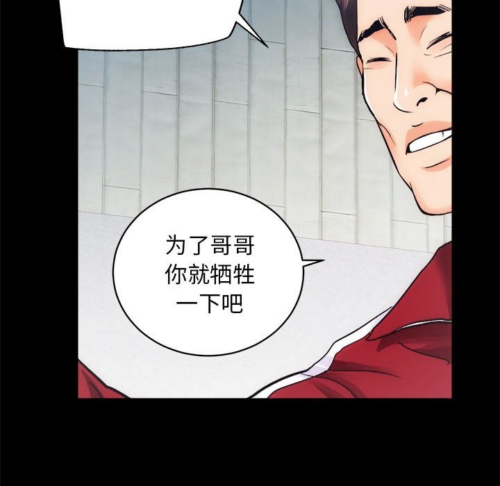 [韩国漫画] 房产姐妹花 剧情,职场#[144P]-101