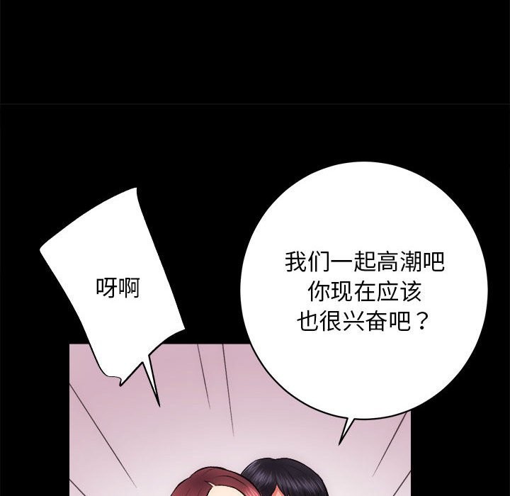 [韩国漫画] 房产姐妹花 剧情,职场#[144P]-102