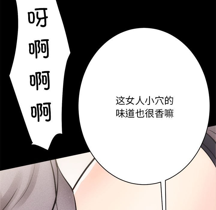 [韩国漫画] 房产姐妹花 剧情,职场#[144P]-111