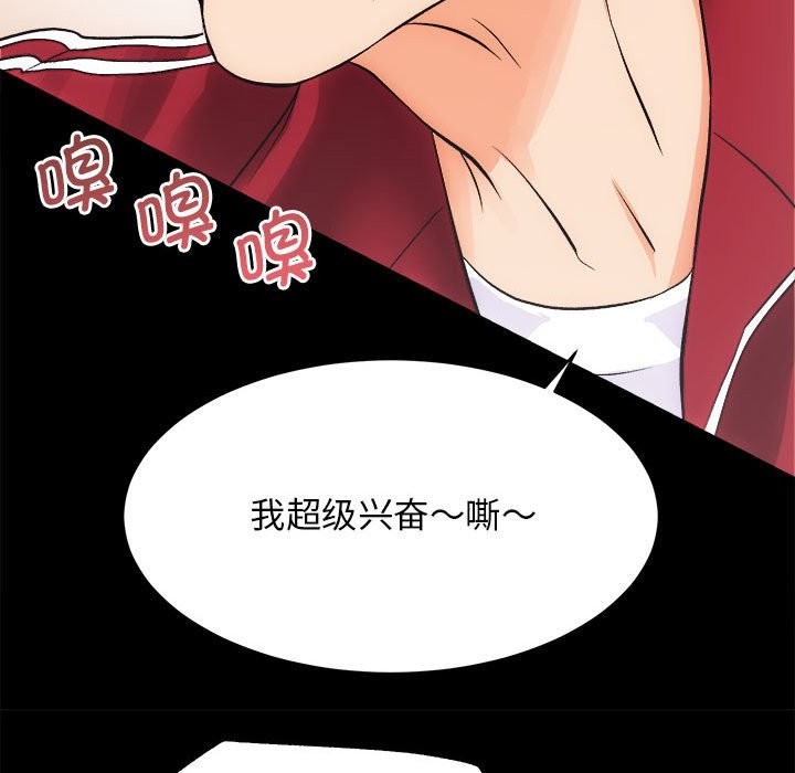 [韩国漫画] 房产姐妹花 剧情,职场#[144P]-113