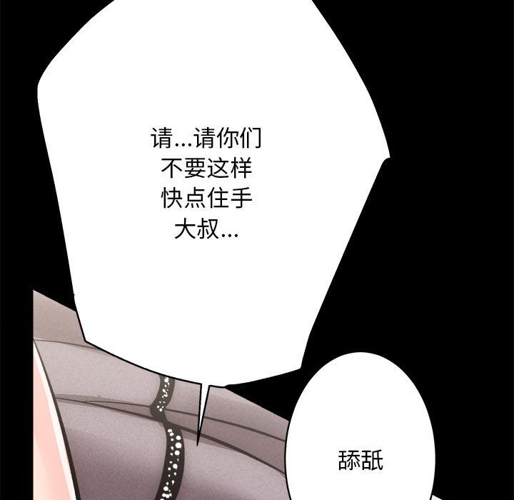[韩国漫画] 房产姐妹花 剧情,职场#[144P]-114