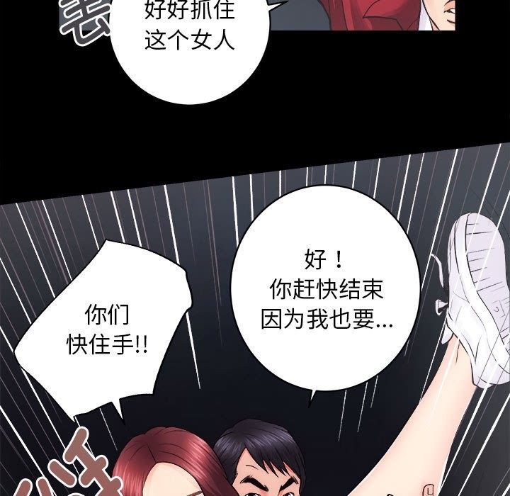 [韩国漫画] 房产姐妹花 剧情,职场#[144P]-122