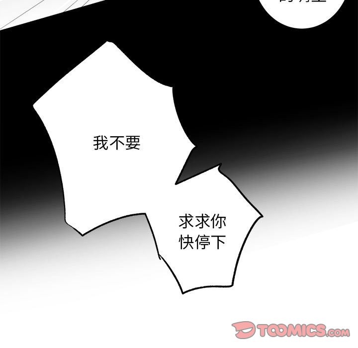 [韩国漫画] 房产姐妹花 剧情,职场#[144P]-124