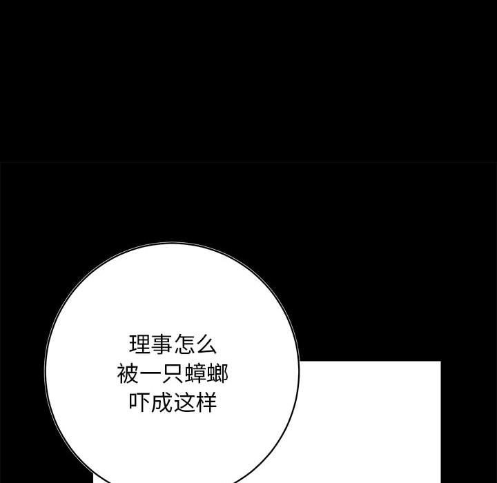 [韩国漫画] 房产姐妹花 剧情,职场#[144P]-13