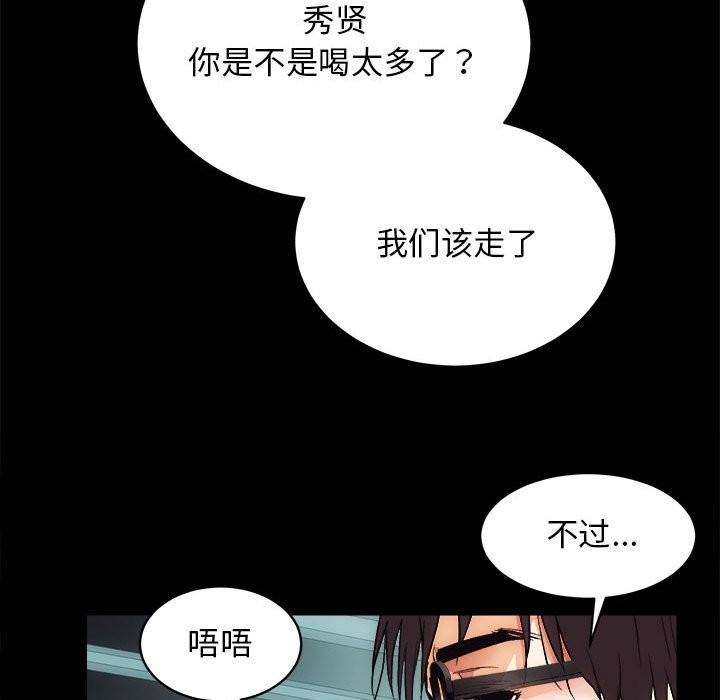 [韩国漫画] 房产姐妹花 剧情,职场#[144P]-132