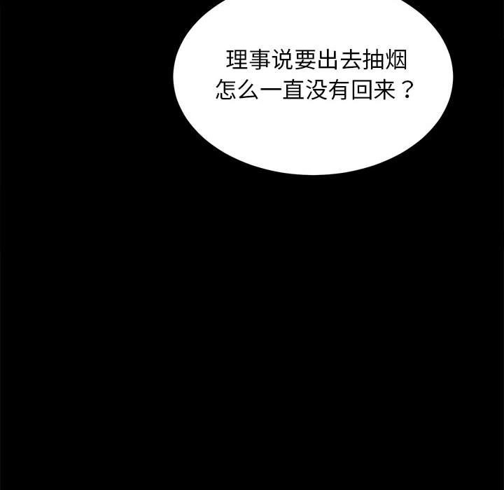 [韩国漫画] 房产姐妹花 剧情,职场#[144P]-134