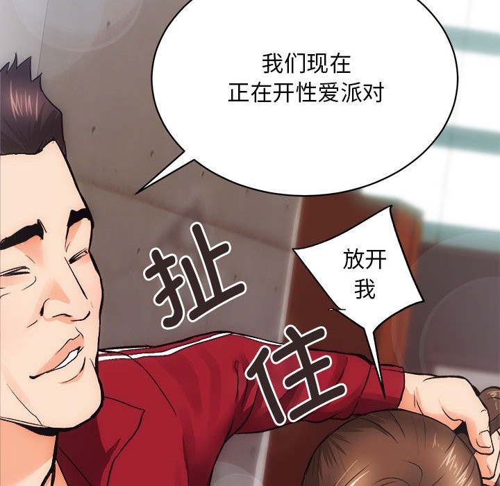 [韩国漫画] 房产姐妹花 剧情,职场#[144P]-136