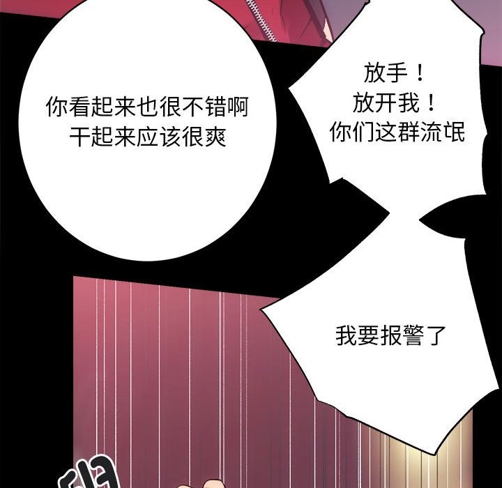 [韩国漫画] 房产姐妹花 剧情,职场#[144P]-138