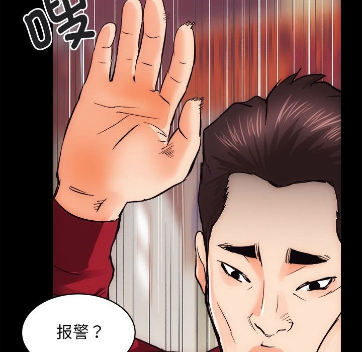 [韩国漫画] 房产姐妹花 剧情,职场#[144P]-139