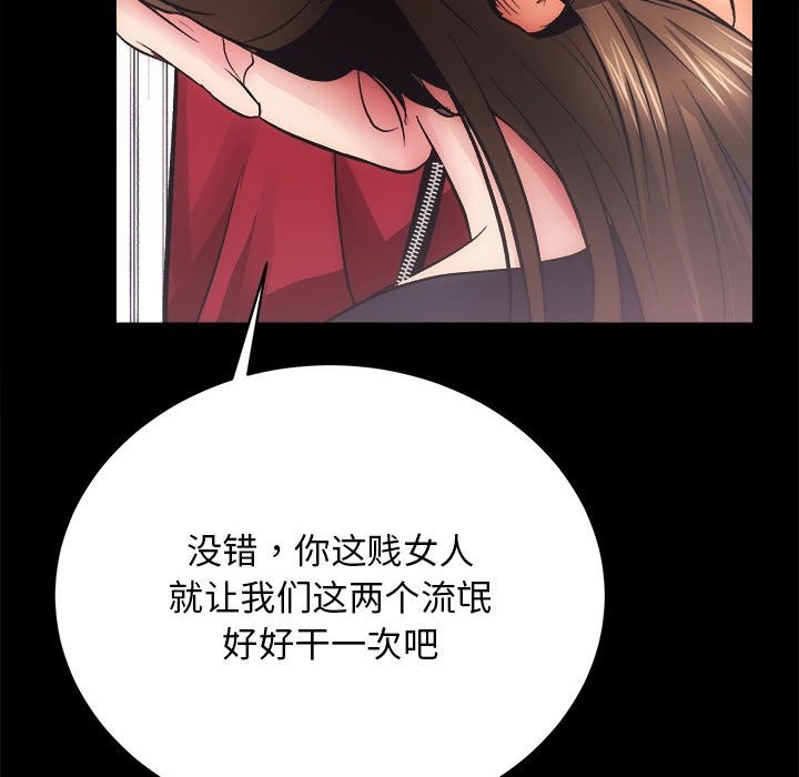 [韩国漫画] 房产姐妹花 剧情,职场#[144P]-141