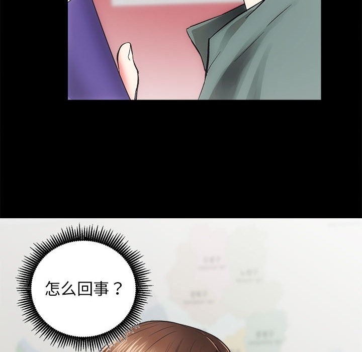 [韩国漫画] 房产姐妹花 剧情,职场#[144P]-15