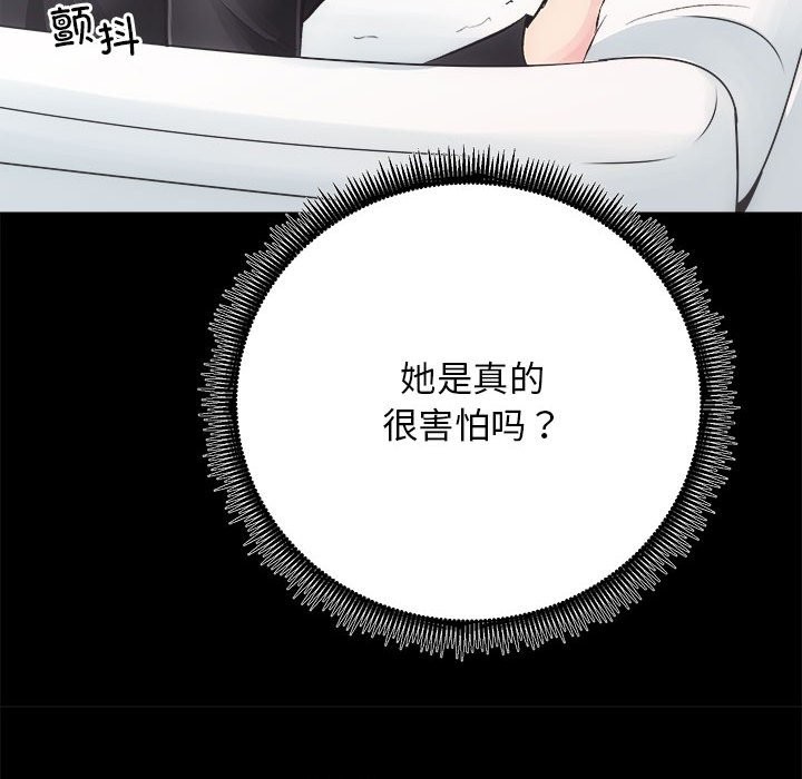 [韩国漫画] 房产姐妹花 剧情,职场#[144P]-17