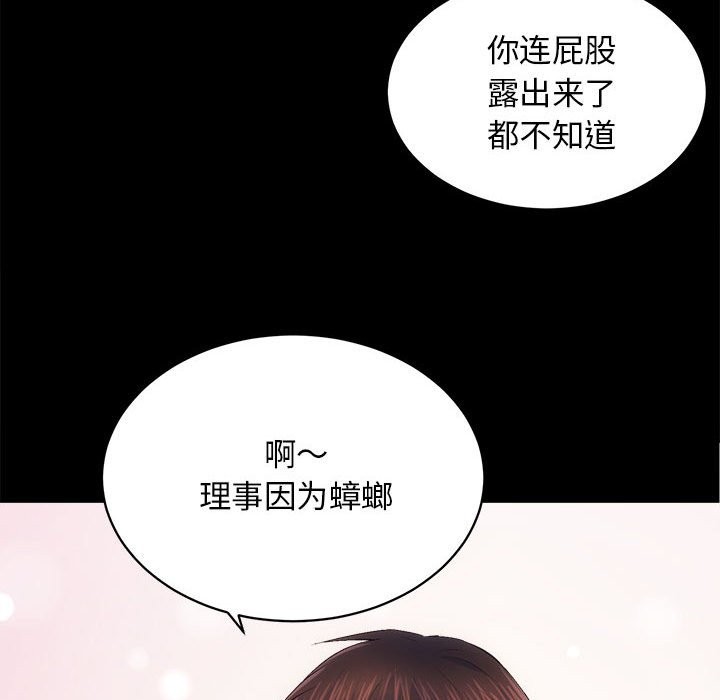 [韩国漫画] 房产姐妹花 剧情,职场#[144P]-21
