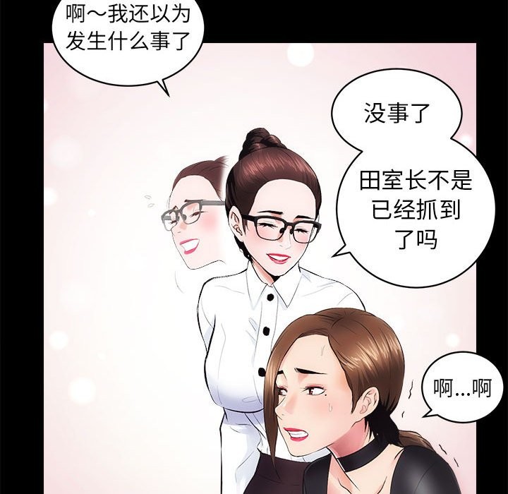 [韩国漫画] 房产姐妹花 剧情,职场#[144P]-24