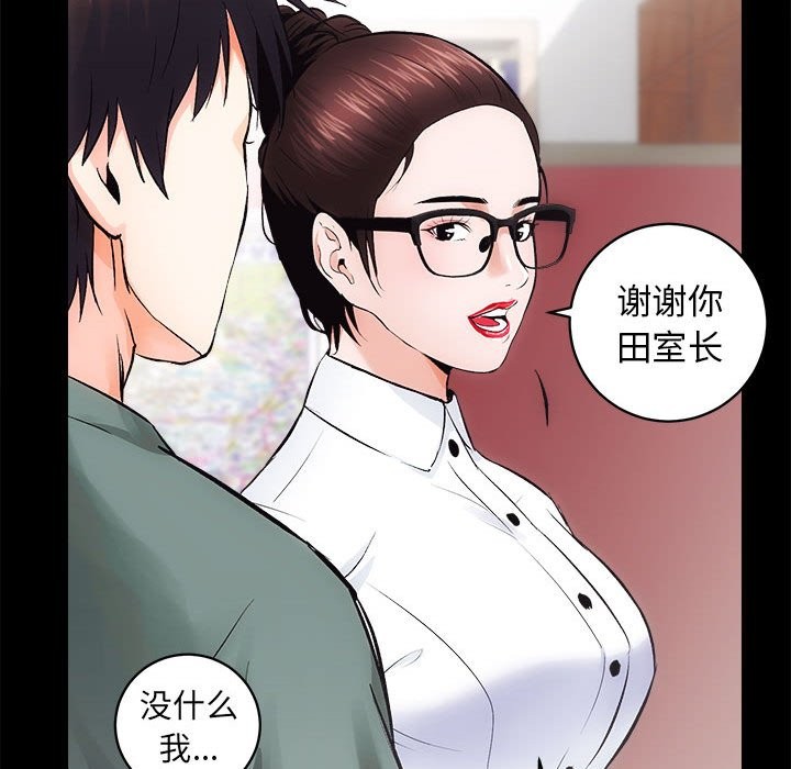 [韩国漫画] 房产姐妹花 剧情,职场#[144P]-26