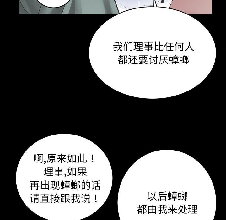 [韩国漫画] 房产姐妹花 剧情,职场#[144P]-27
