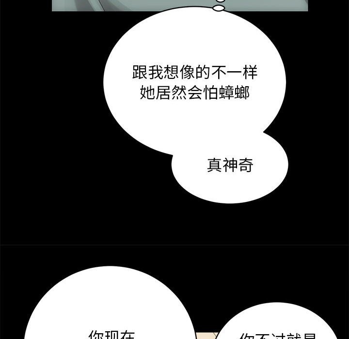 [韩国漫画] 房产姐妹花 剧情,职场#[144P]-29