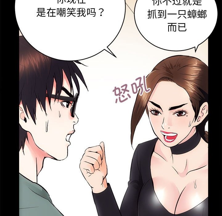 [韩国漫画] 房产姐妹花 剧情,职场#[144P]-30