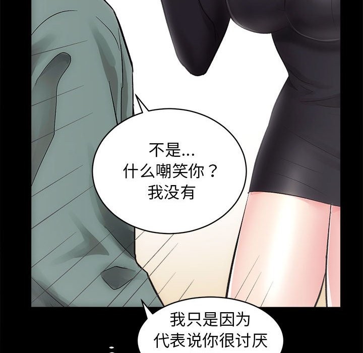 [韩国漫画] 房产姐妹花 剧情,职场#[144P]-31