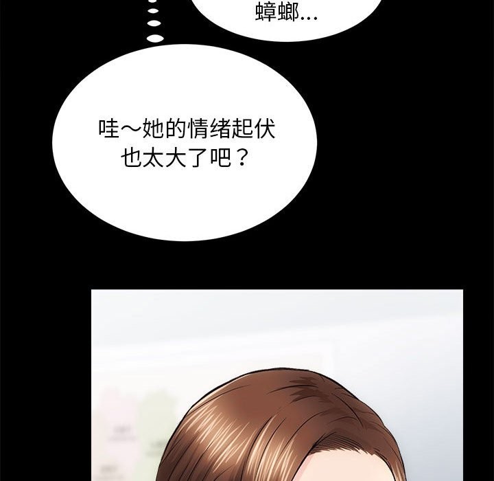 [韩国漫画] 房产姐妹花 剧情,职场#[144P]-32