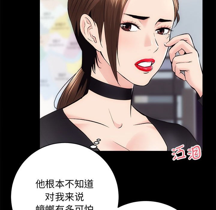 [韩国漫画] 房产姐妹花 剧情,职场#[144P]-33