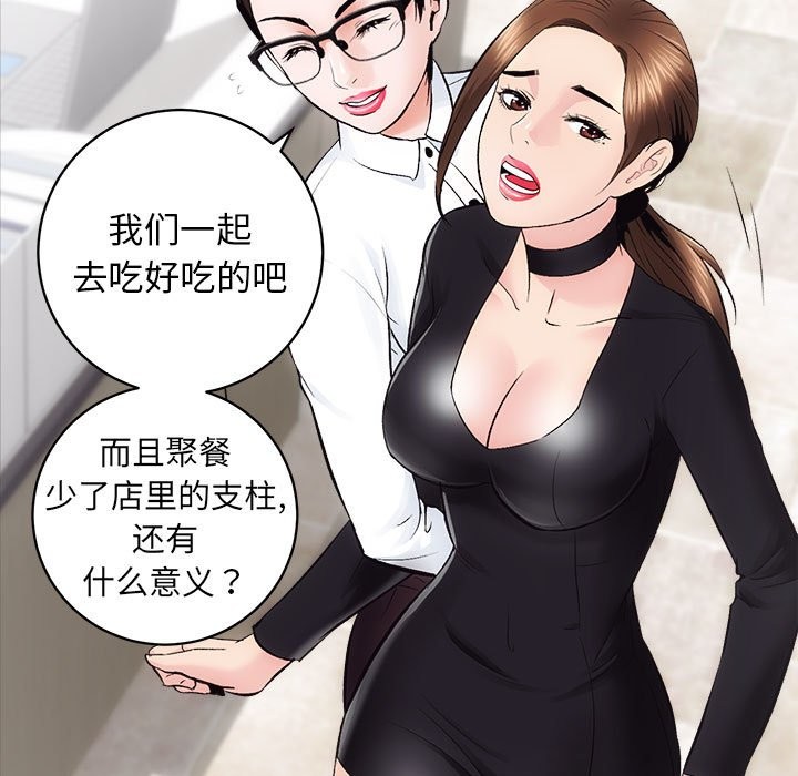[韩国漫画] 房产姐妹花 剧情,职场#[144P]-39