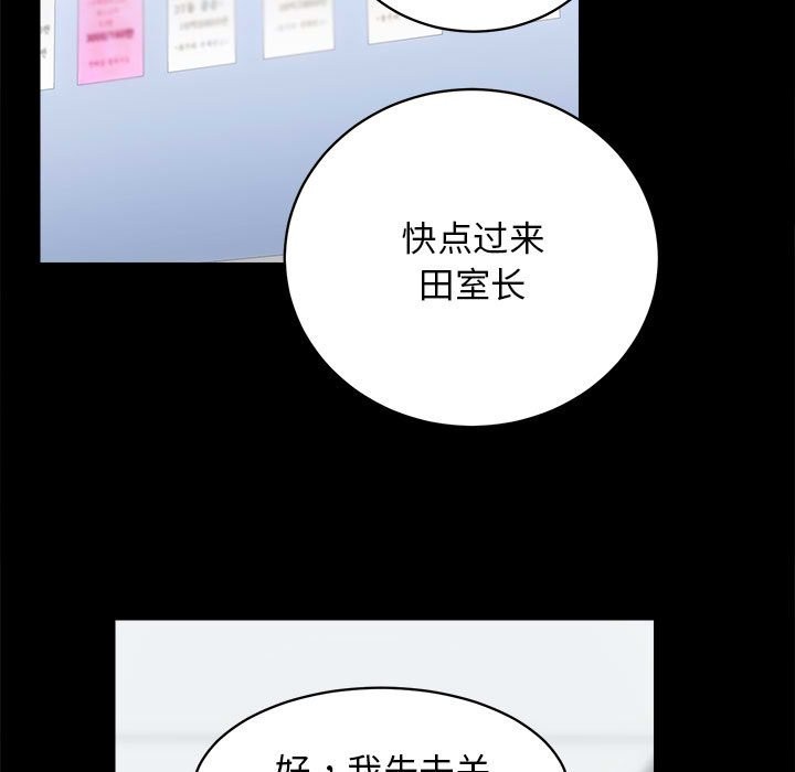 [韩国漫画] 房产姐妹花 剧情,职场#[144P]-44