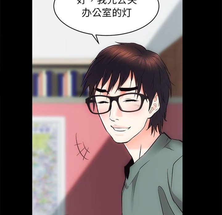 [韩国漫画] 房产姐妹花 剧情,职场#[144P]-45