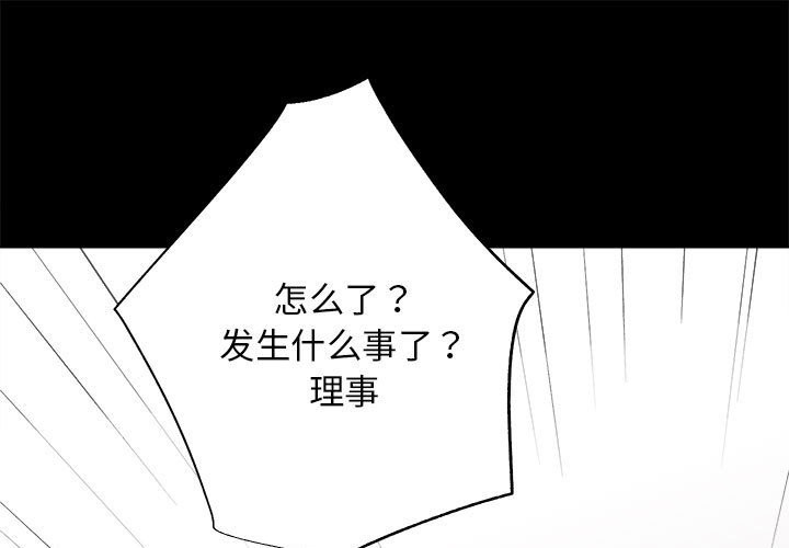 [韩国漫画] 房产姐妹花 剧情,职场#[144P]-5