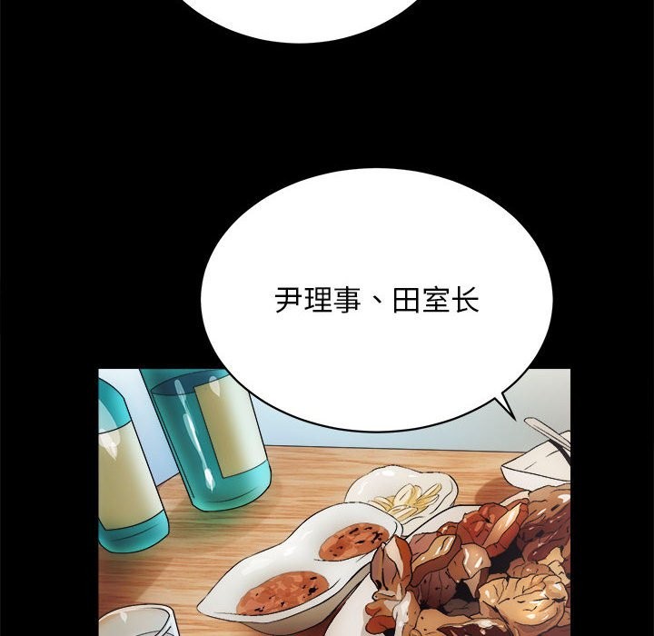 [韩国漫画] 房产姐妹花 剧情,职场#[144P]-51