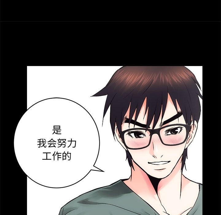 [韩国漫画] 房产姐妹花 剧情,职场#[144P]-53