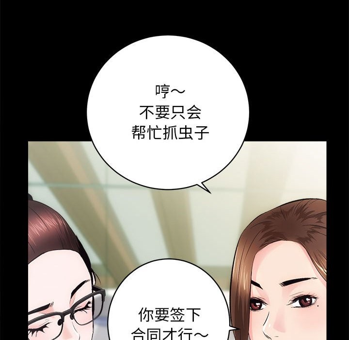 [韩国漫画] 房产姐妹花 剧情,职场#[144P]-55
