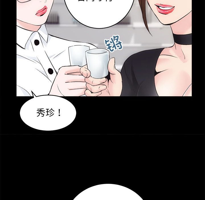 [韩国漫画] 房产姐妹花 剧情,职场#[144P]-56