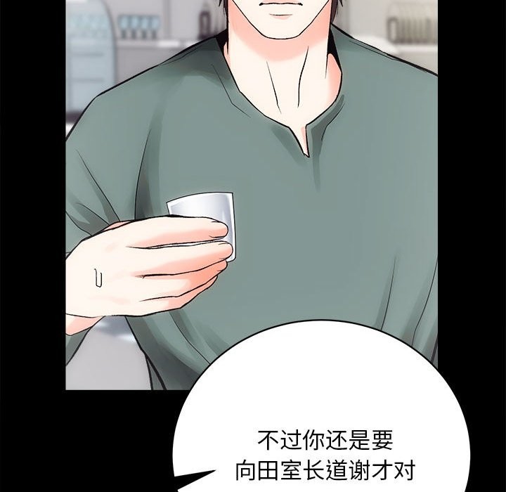 [韩国漫画] 房产姐妹花 剧情,职场#[144P]-59