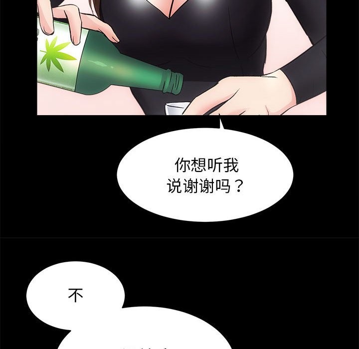 [韩国漫画] 房产姐妹花 剧情,职场#[144P]-61